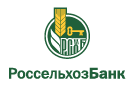 Банк Россельхозбанк в Салтыковке